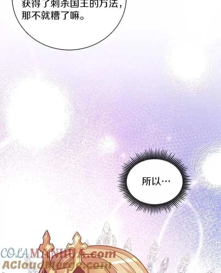《魔弹射手》51.情报公会图21