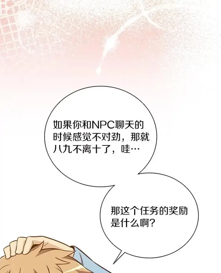 《魔弹射手》51.情报公会图24