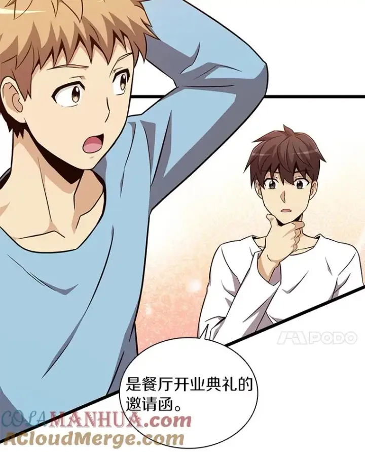 《魔弹射手》51.情报公会图25