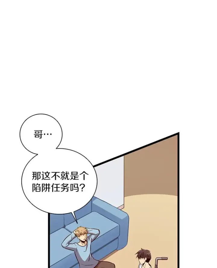 《魔弹射手》51.情报公会图26