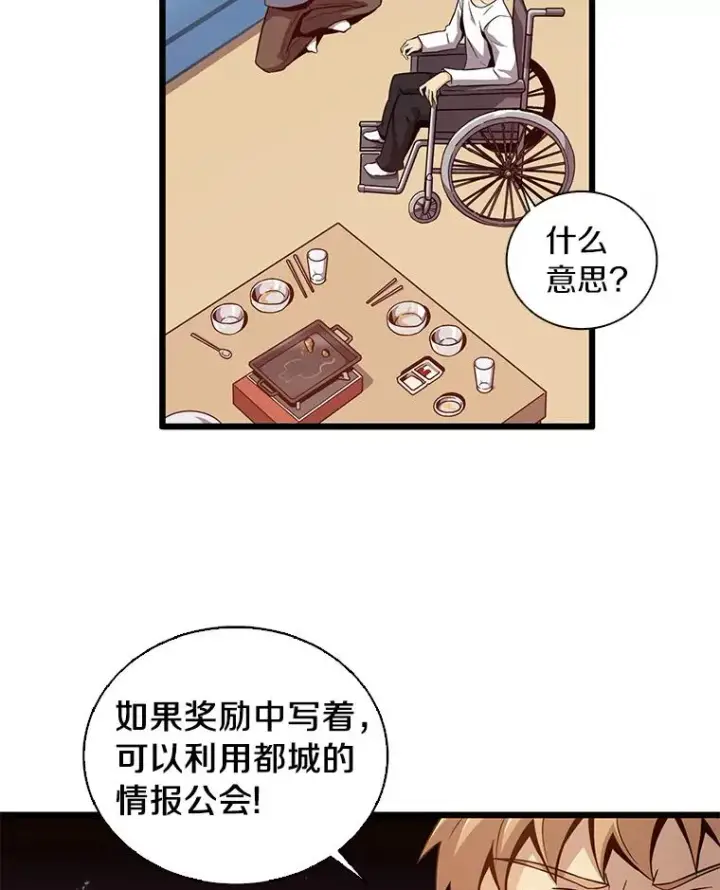 《魔弹射手》51.情报公会图27