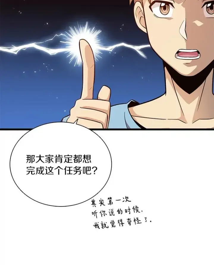 《魔弹射手》51.情报公会图28