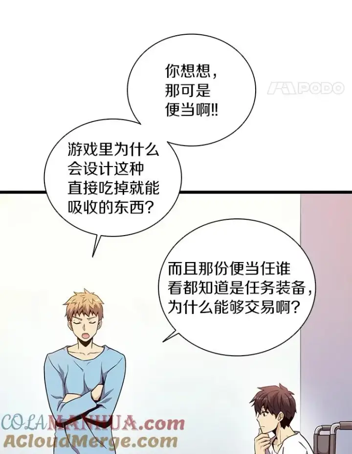 《魔弹射手》51.情报公会图29