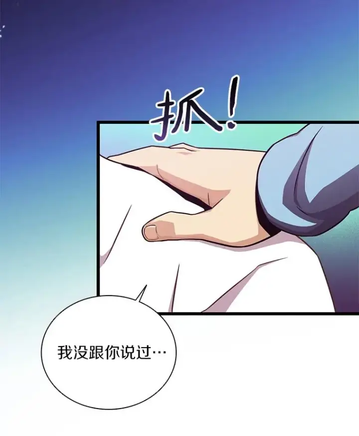 《魔弹射手》51.情报公会图3