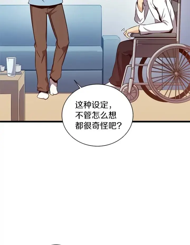 《魔弹射手》51.情报公会图30