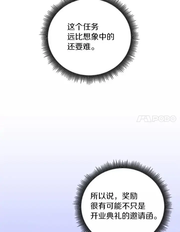 《魔弹射手》51.情报公会图32