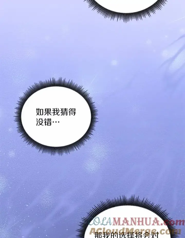 《魔弹射手》51.情报公会图33