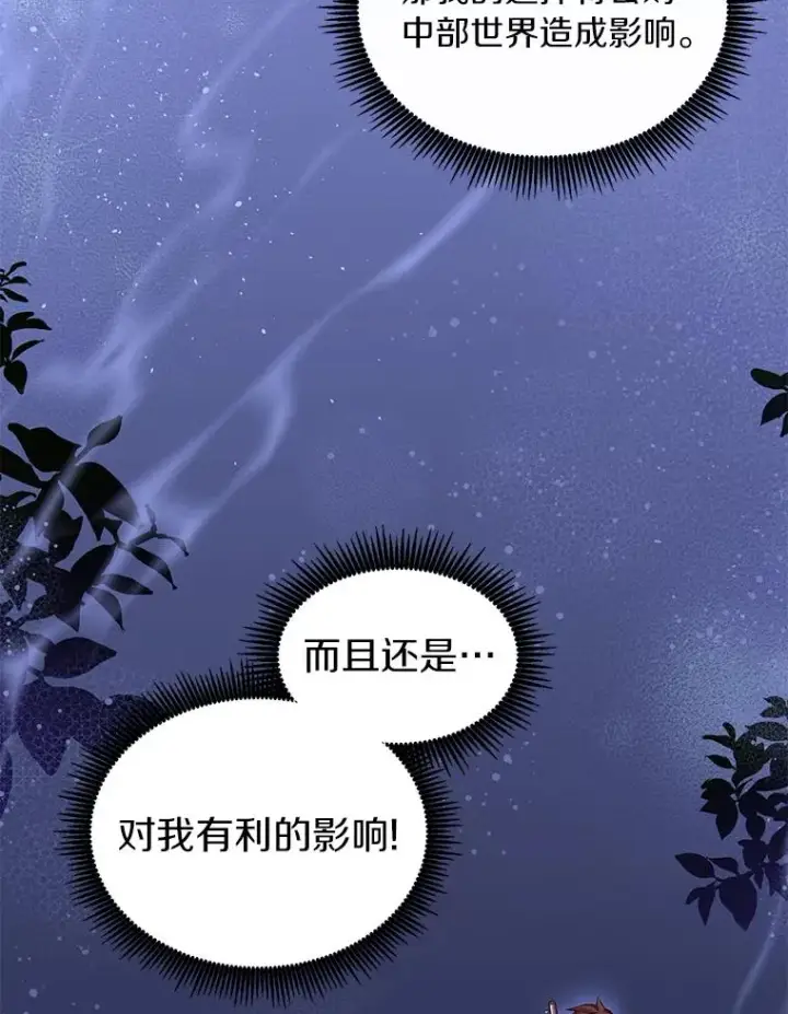 《魔弹射手》51.情报公会图34