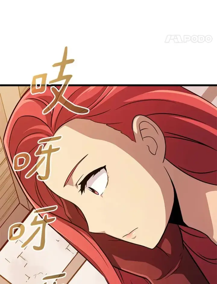 《魔弹射手》51.情报公会图39