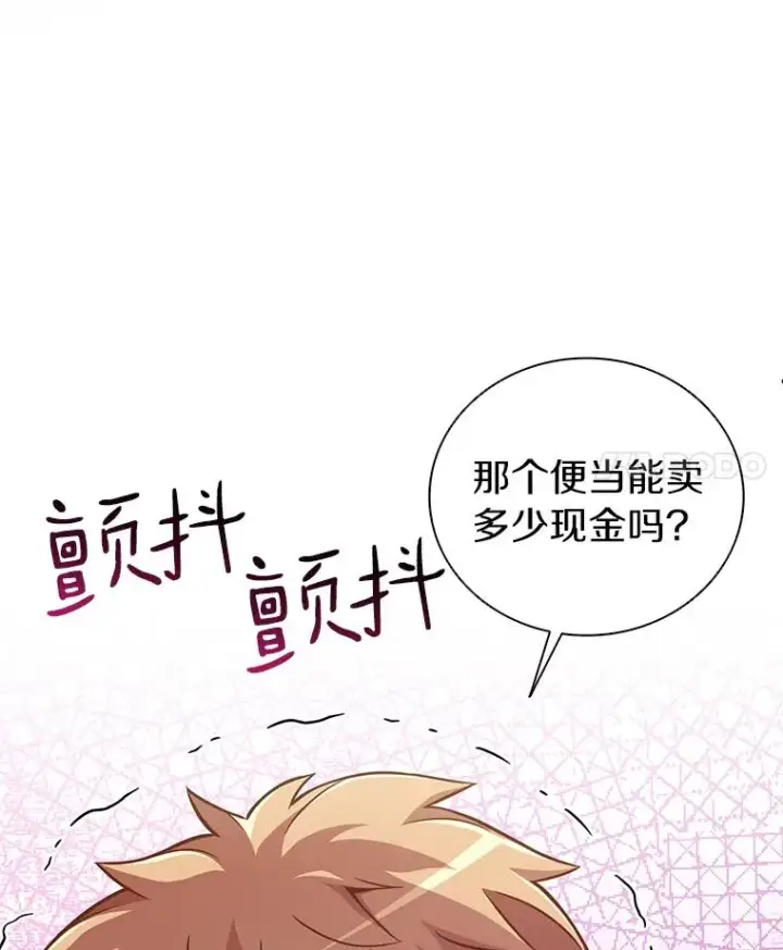 《魔弹射手》51.情报公会图4