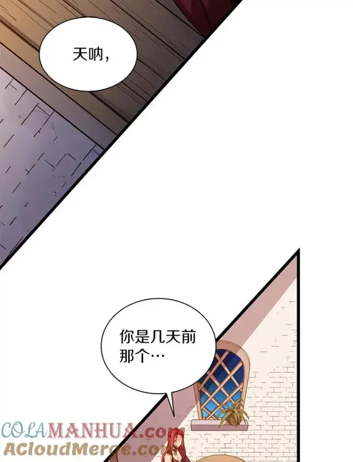 《魔弹射手》51.情报公会图41