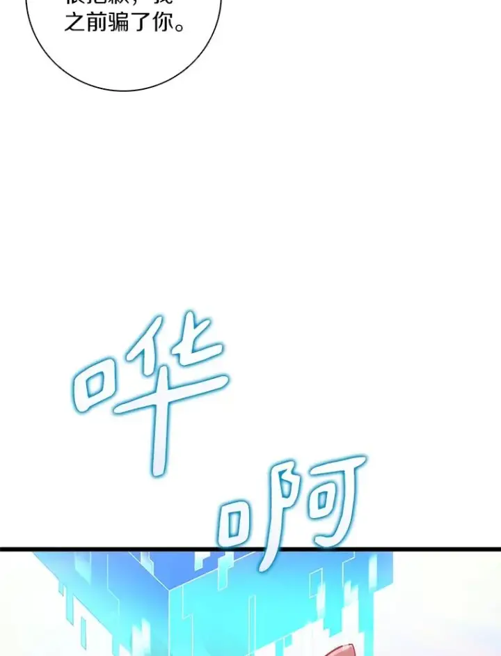 《魔弹射手》51.情报公会图43