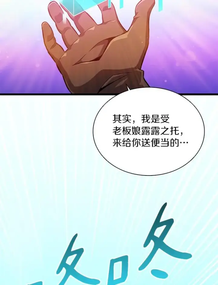 《魔弹射手》51.情报公会图44