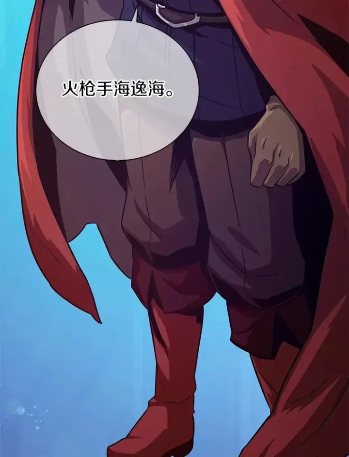 《魔弹射手》51.情报公会图46