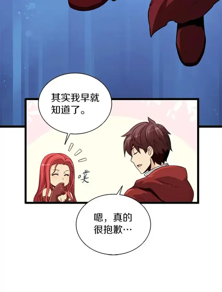 《魔弹射手》51.情报公会图47