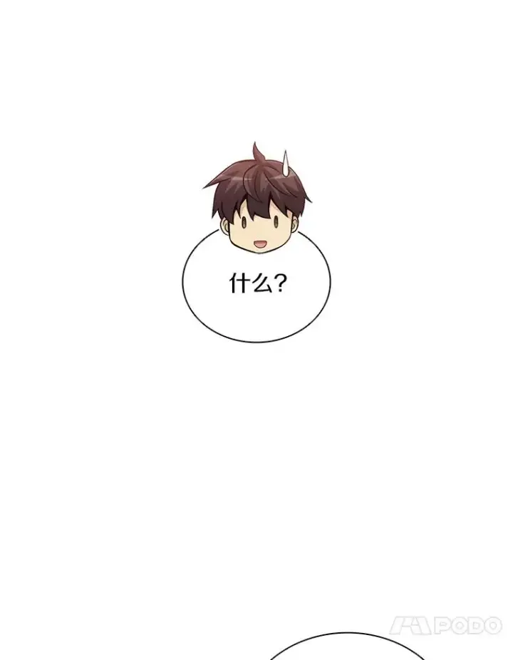 《魔弹射手》51.情报公会图48