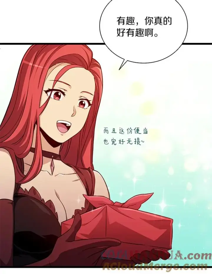《魔弹射手》51.情报公会图49