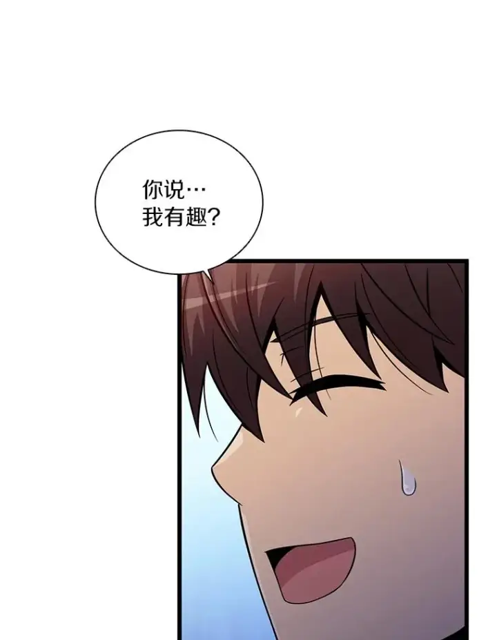 《魔弹射手》51.情报公会图50