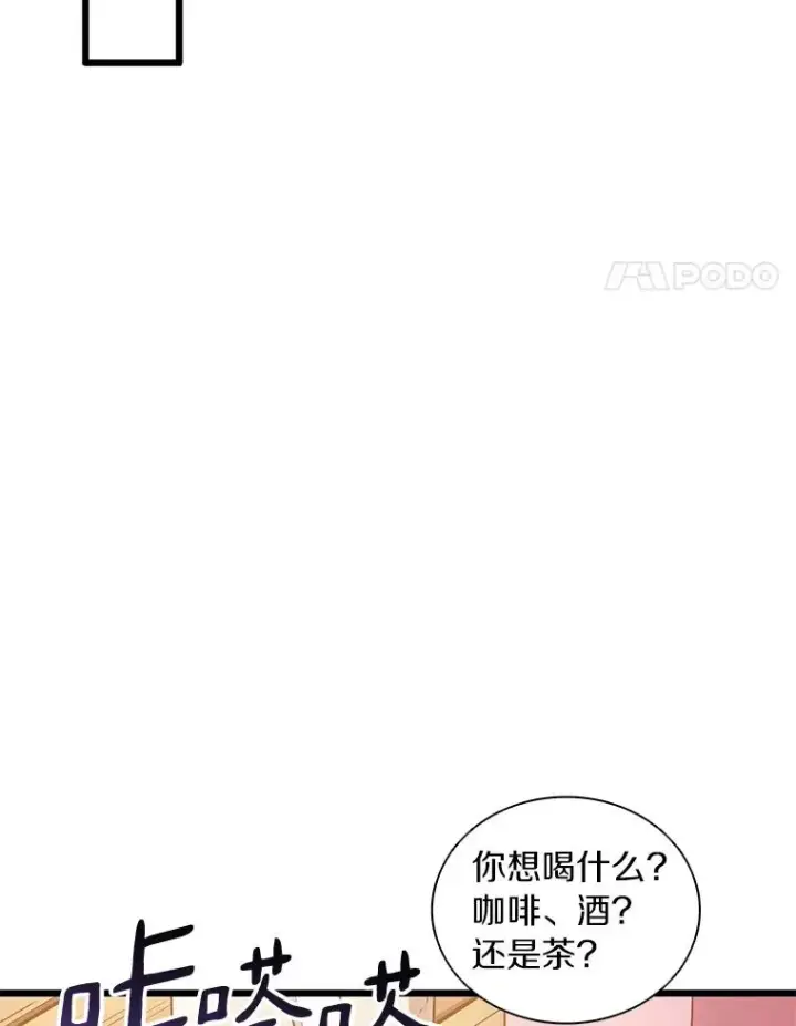 《魔弹射手》51.情报公会图52