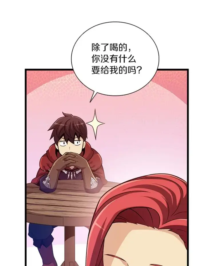 《魔弹射手》51.情报公会图54