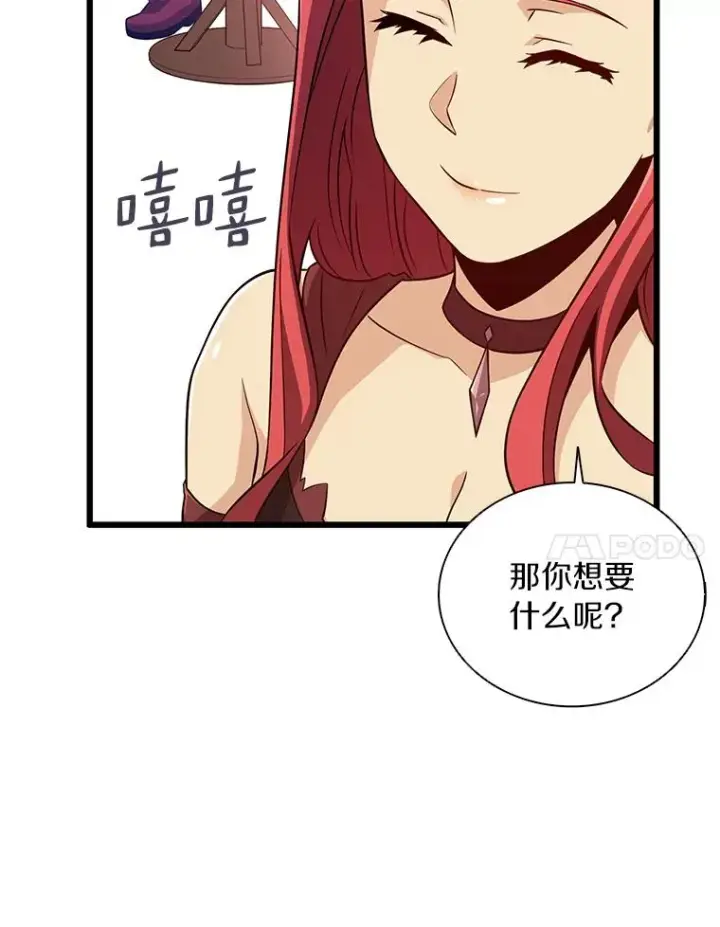 《魔弹射手》51.情报公会图55