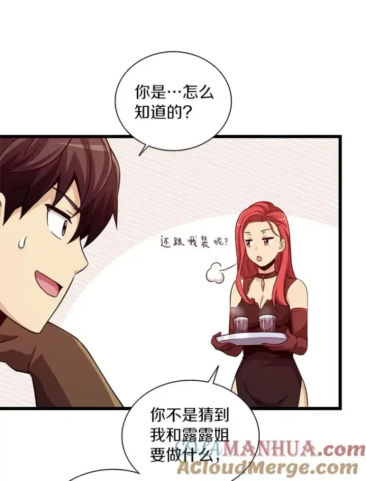 《魔弹射手》51.情报公会图57