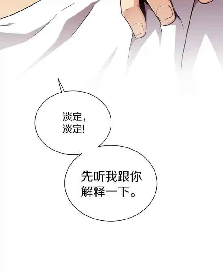 《魔弹射手》51.情报公会图6