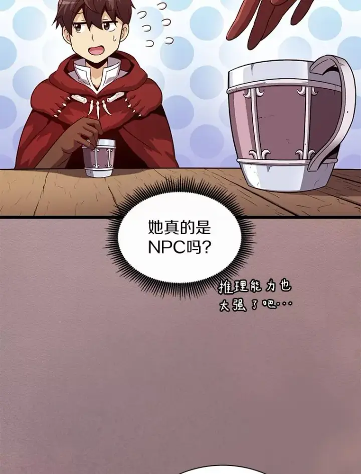 《魔弹射手》51.情报公会图60