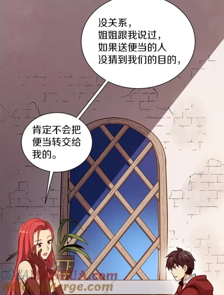 《魔弹射手》51.情报公会图61