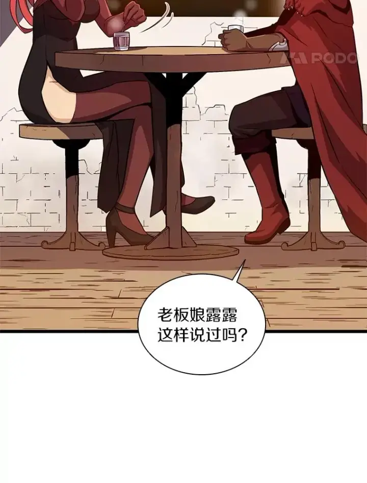 《魔弹射手》51.情报公会图62