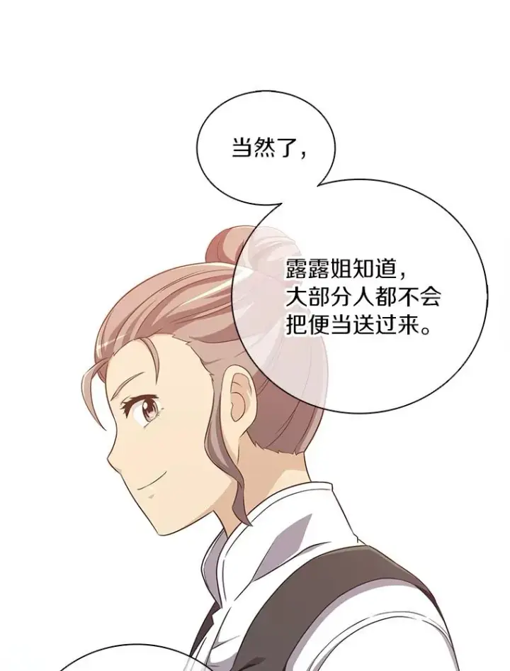 《魔弹射手》51.情报公会图63