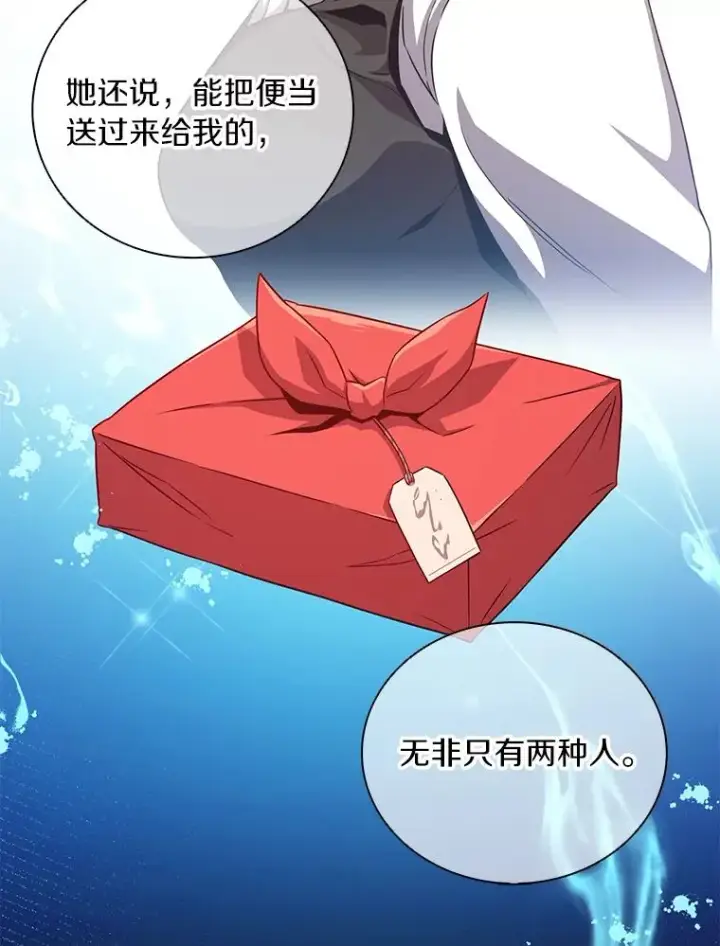 《魔弹射手》51.情报公会图64
