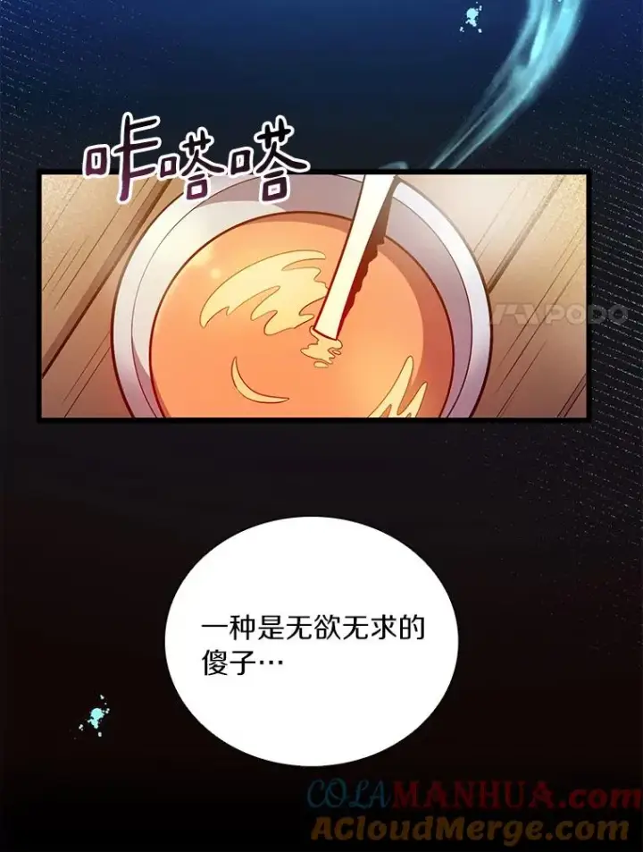 《魔弹射手》51.情报公会图65
