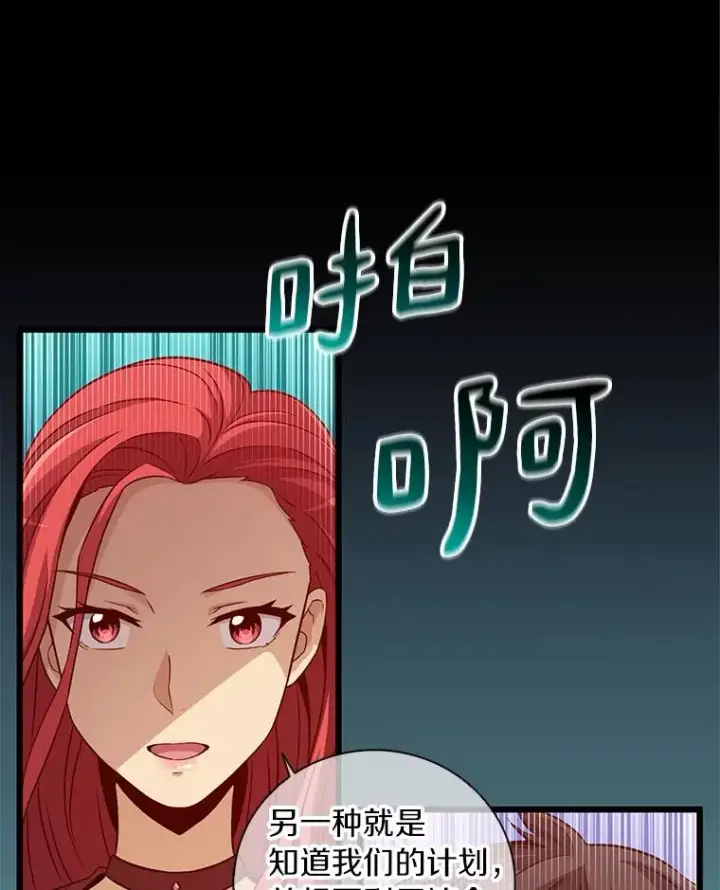 《魔弹射手》51.情报公会图66