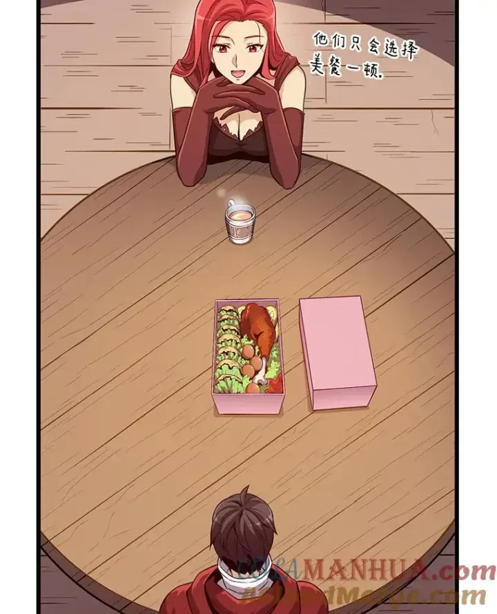 《魔弹射手》51.情报公会图69