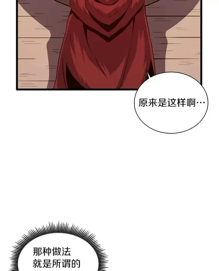 《魔弹射手》51.情报公会图70