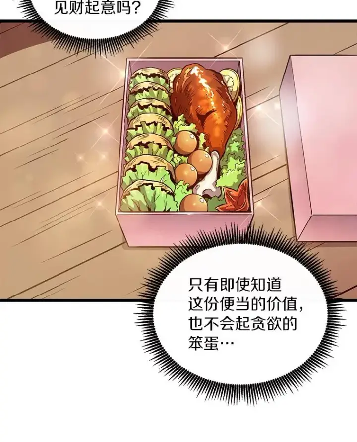 《魔弹射手》51.情报公会图71
