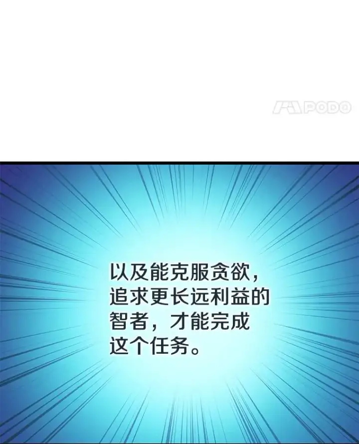 《魔弹射手》51.情报公会图72