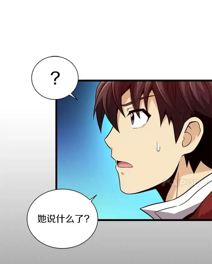 《魔弹射手》51.情报公会图75