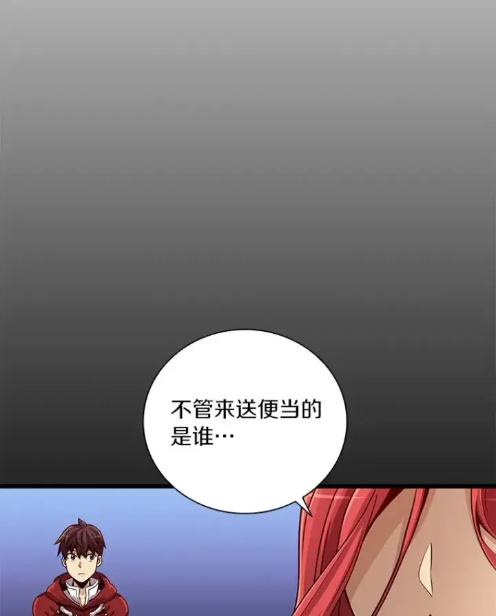《魔弹射手》51.情报公会图76