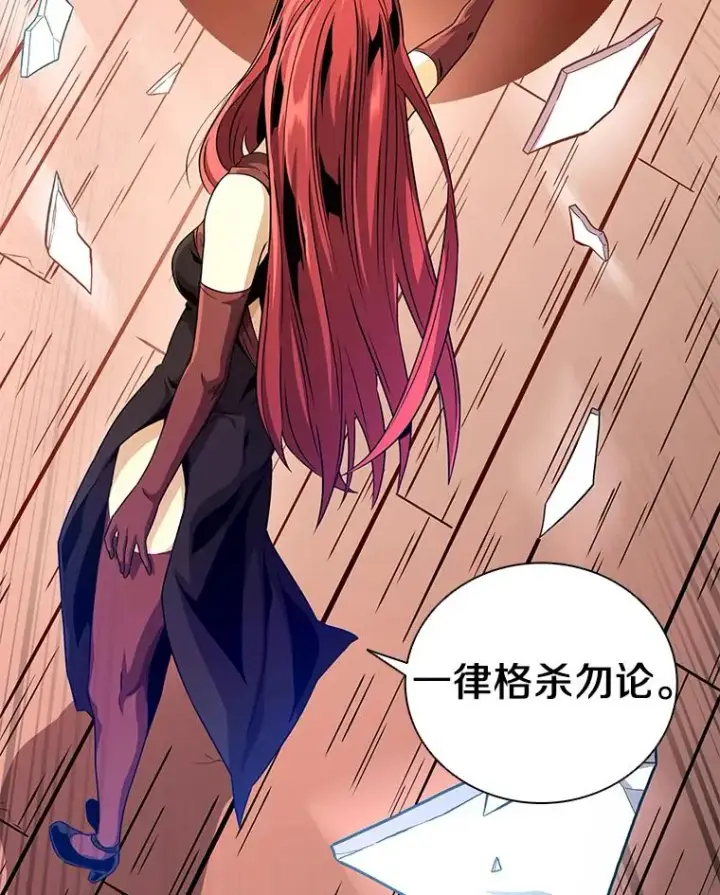 《魔弹射手》51.情报公会图80