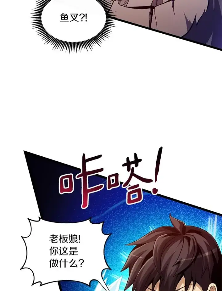 《魔弹射手》51.情报公会图86