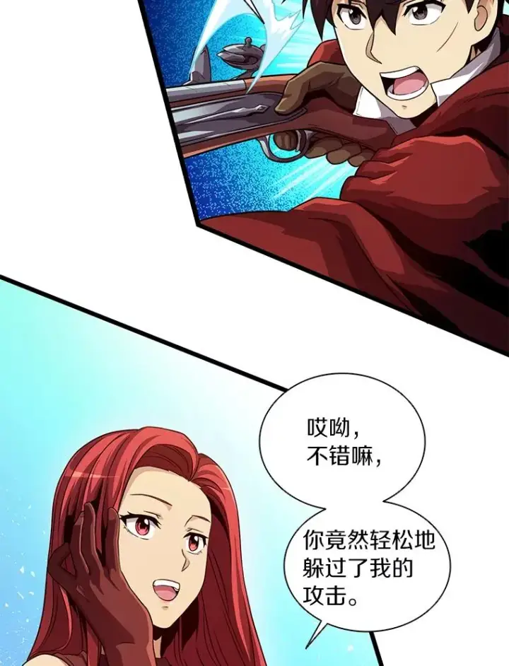 《魔弹射手》51.情报公会图87