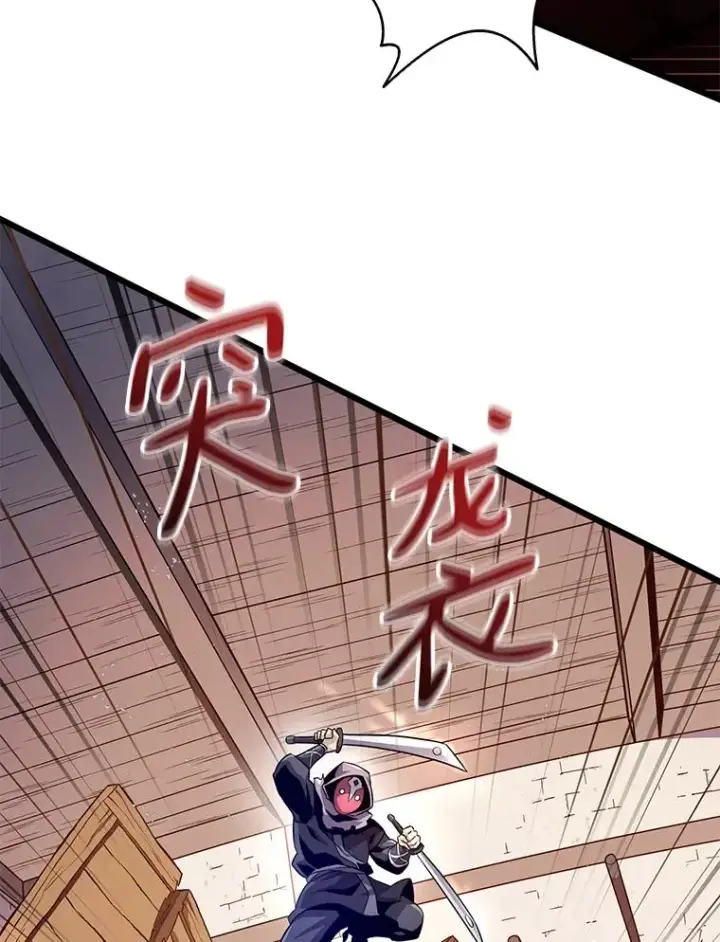 《魔弹射手》51.情报公会图90