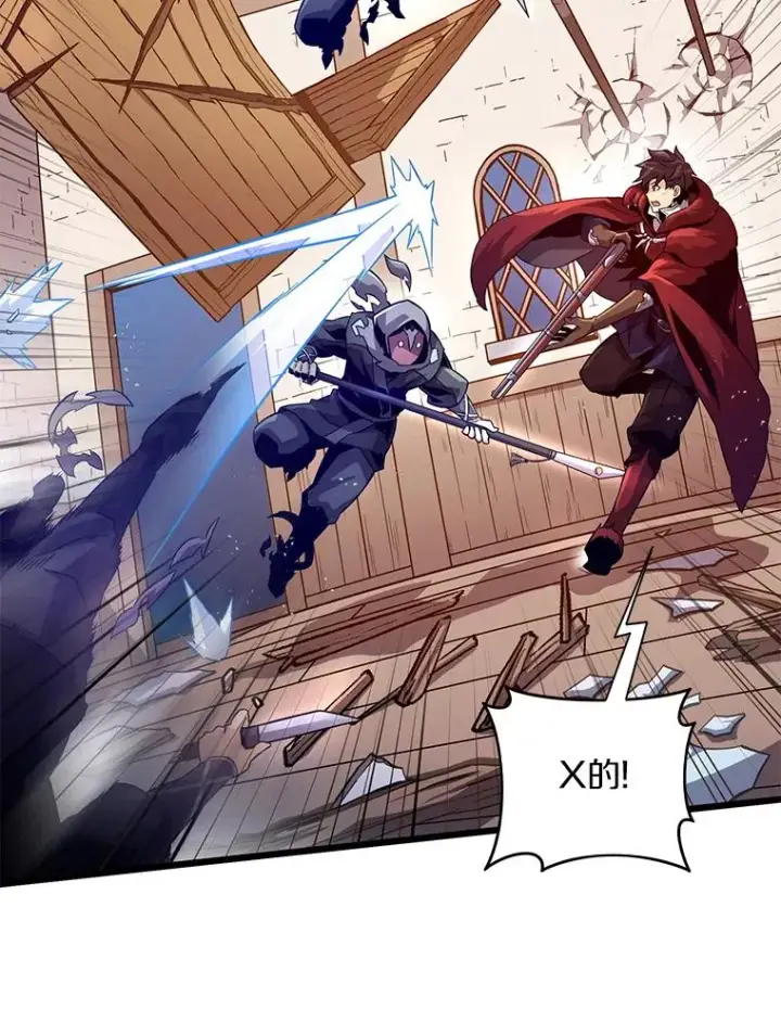 《魔弹射手》51.情报公会图91