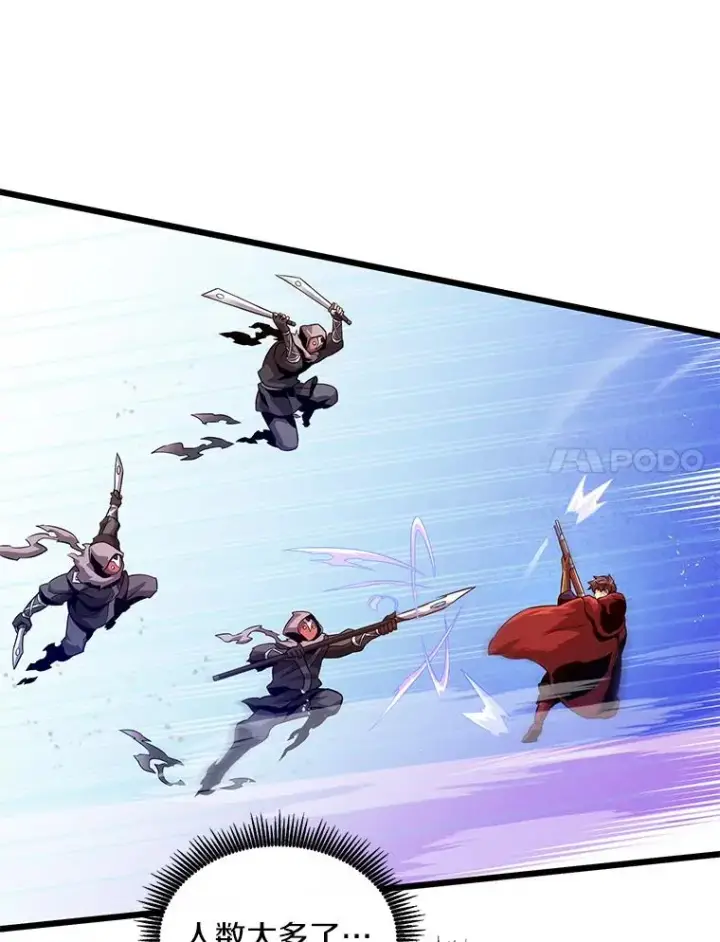 《魔弹射手》51.情报公会图92