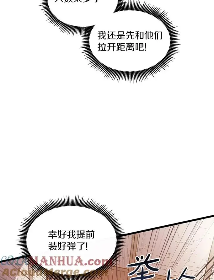 《魔弹射手》51.情报公会图93