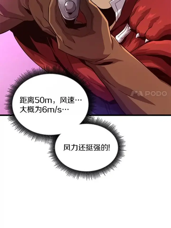 《魔弹射手》52.强化训练图104
