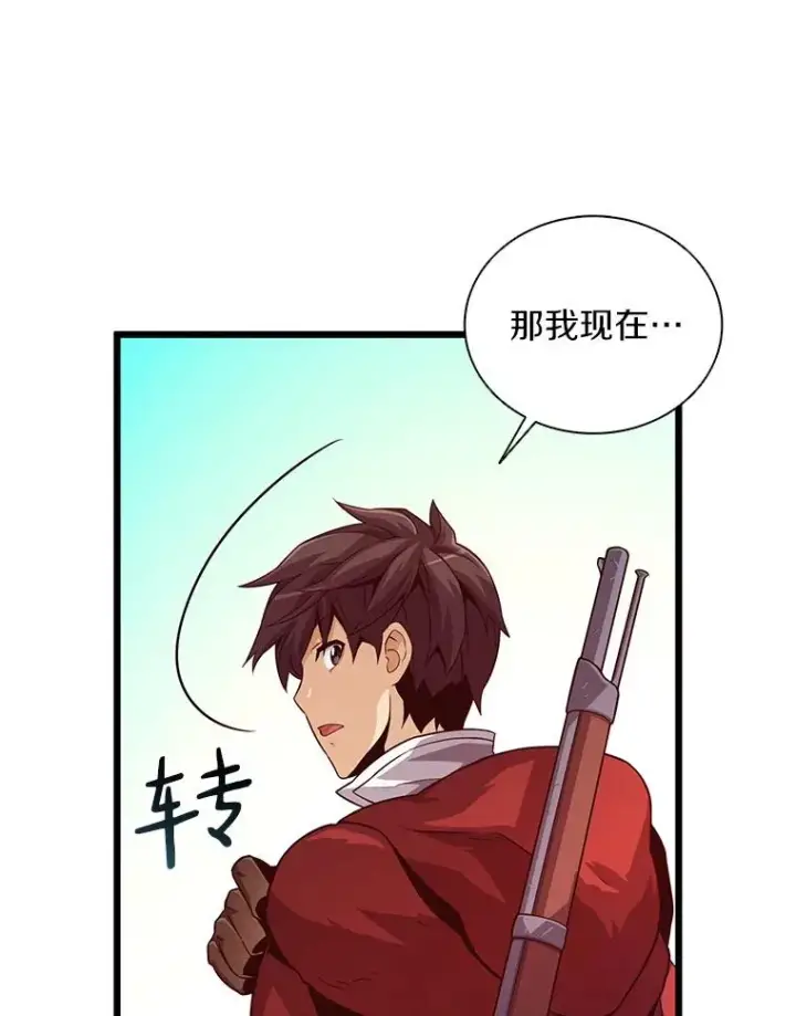 《魔弹射手》52.强化训练图11