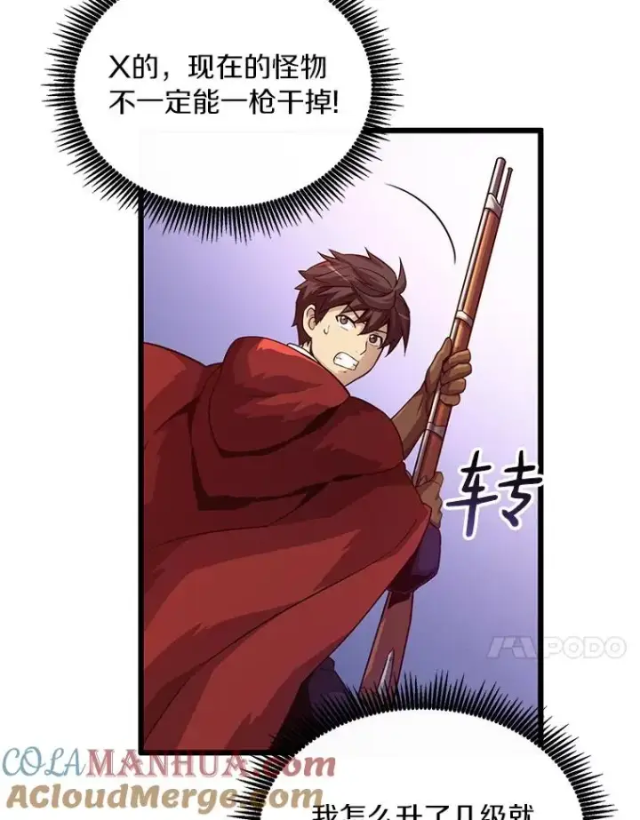 《魔弹射手》52.强化训练图117